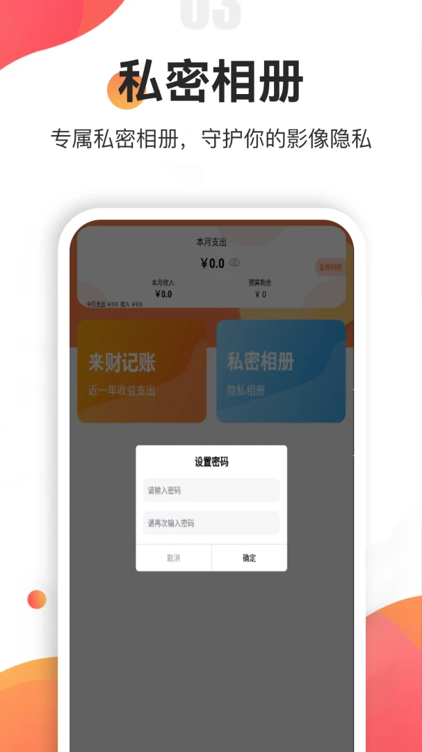 来财方块appv1.3 安卓版