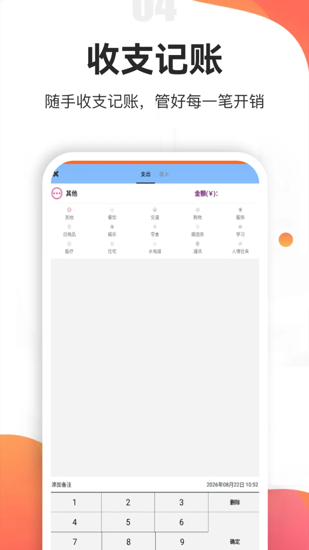 来财方块appv1.3 安卓版