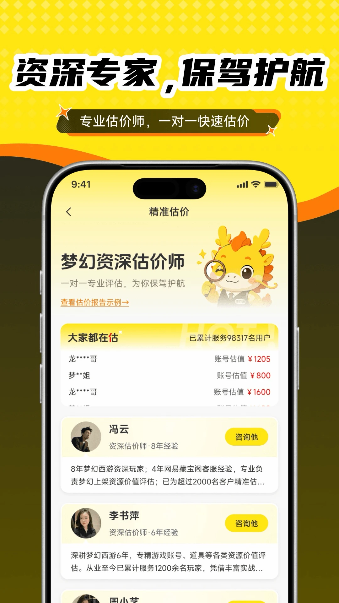 抓个号appv1.0.8 安卓版