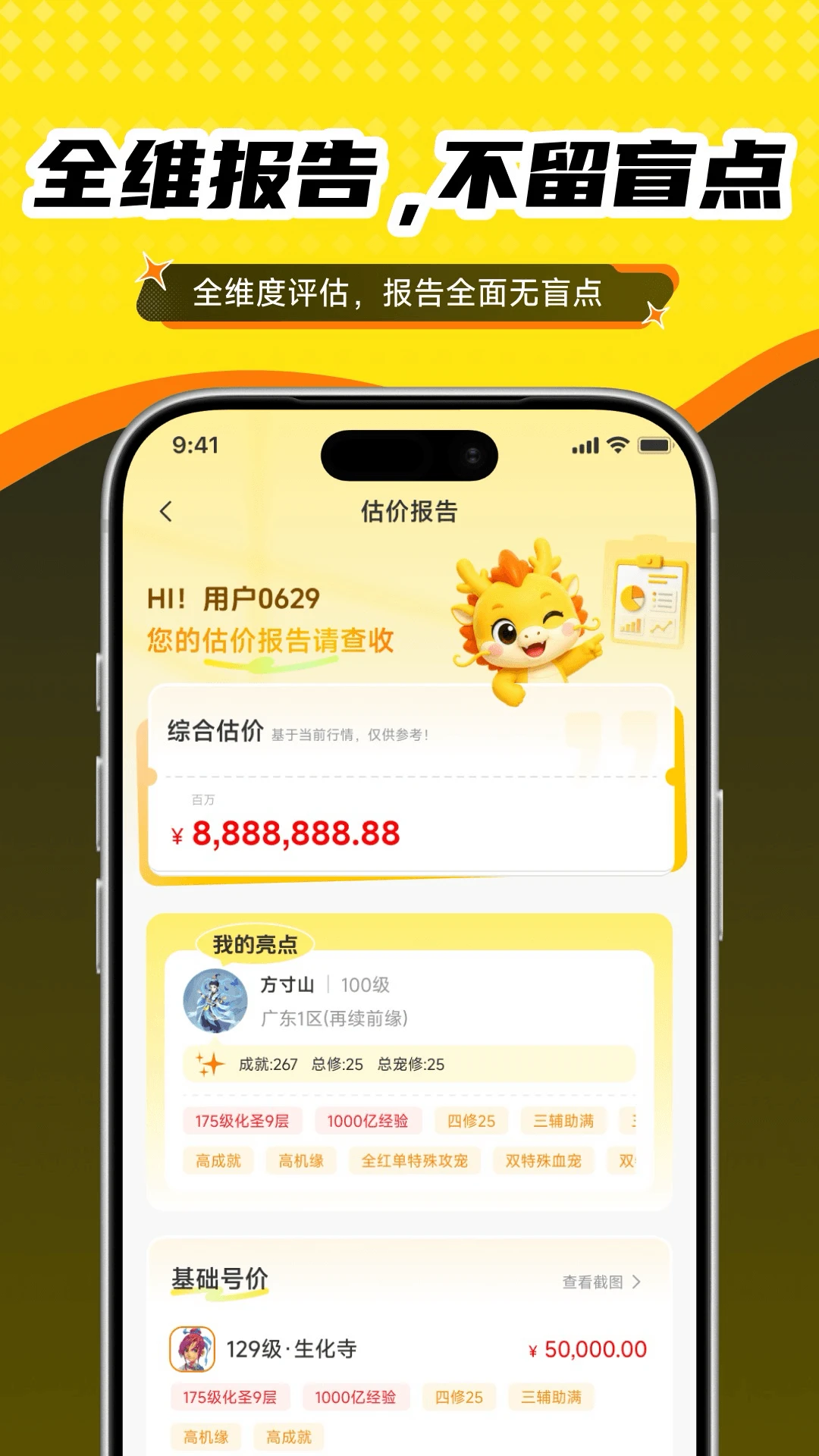 抓个号appv1.0.8 安卓版