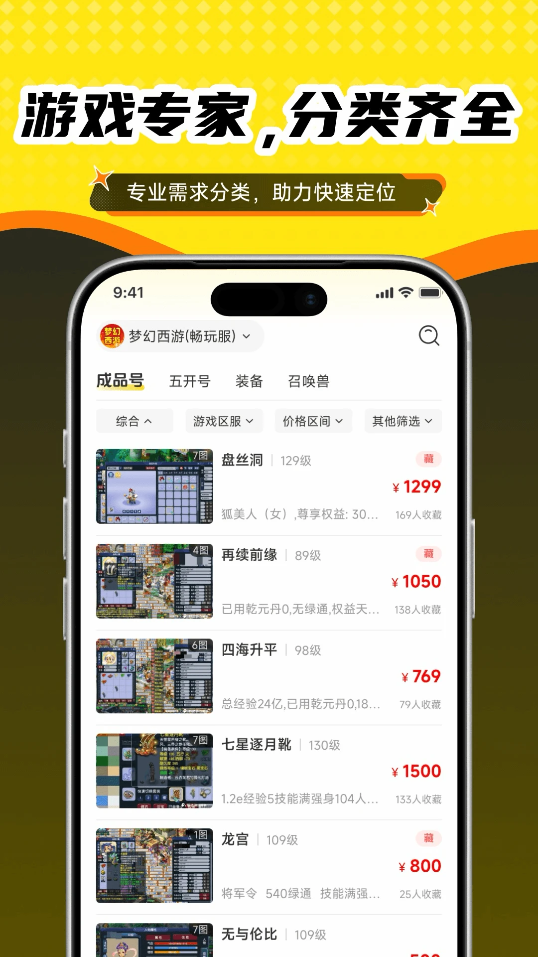 抓个号appv1.0.8 安卓版