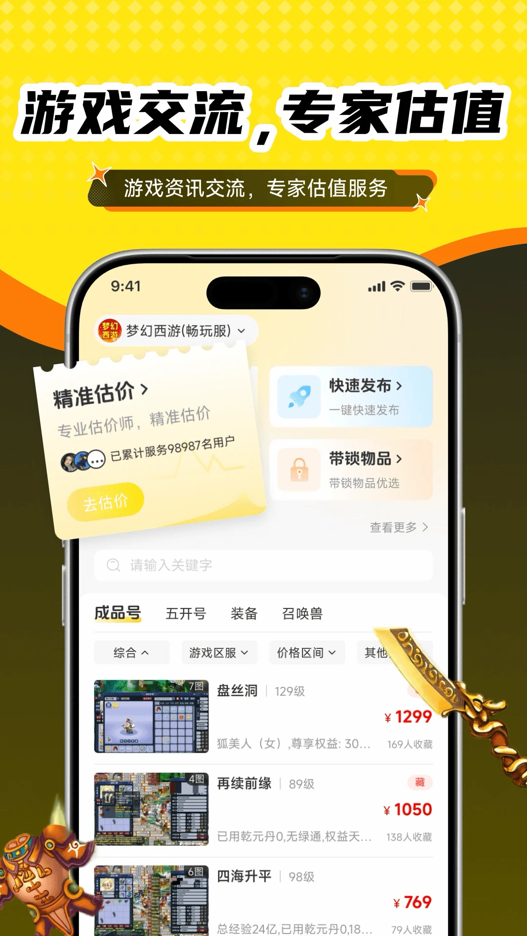 抓个号appv1.0.8 安卓版
