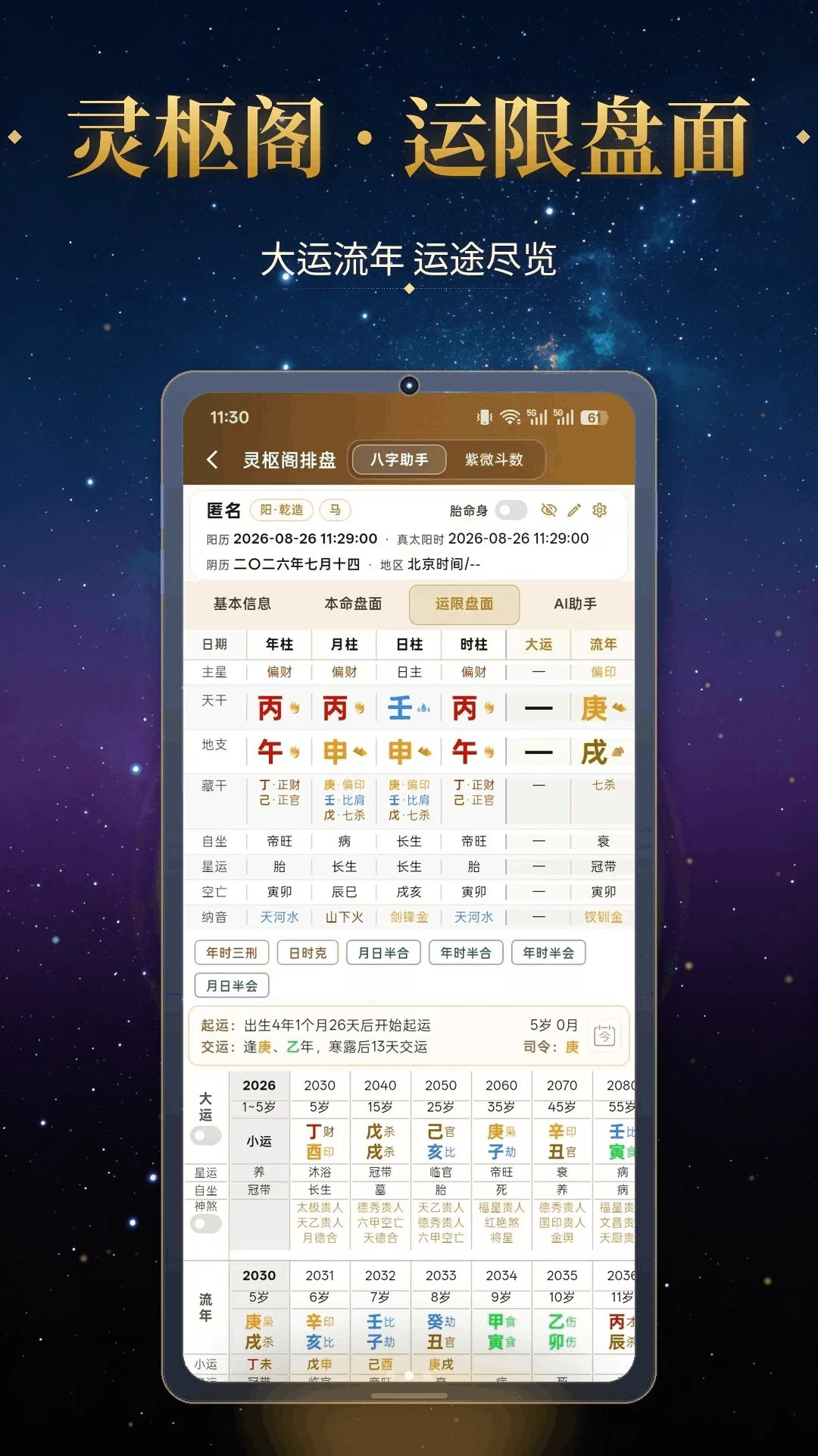 灵枢阁appv1.2.3 安卓版