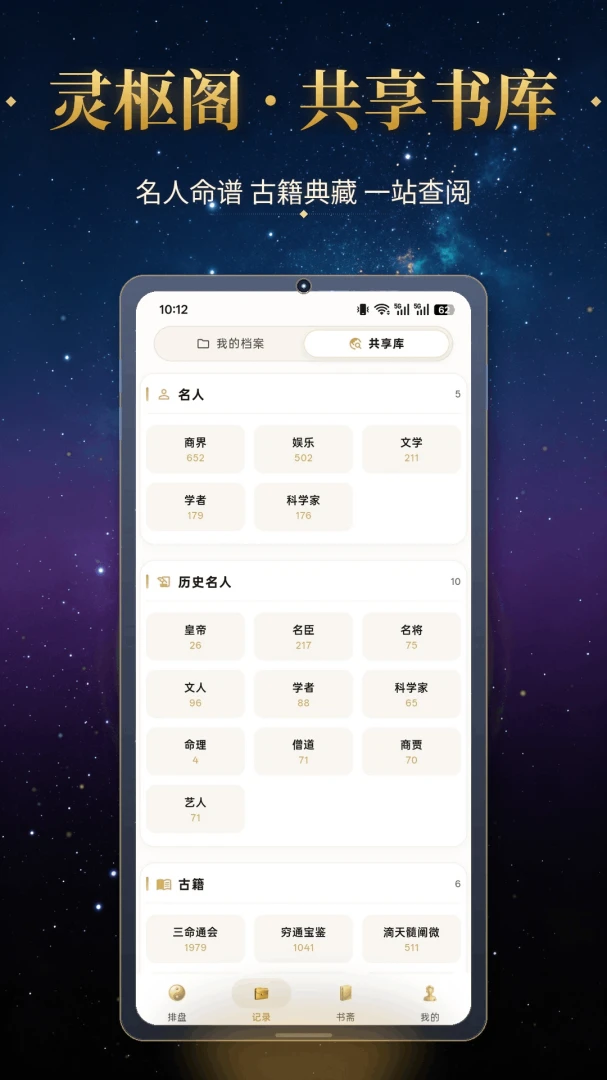 灵枢阁appv1.2.3 安卓版