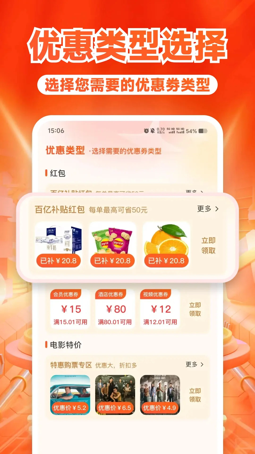 购物实惠多多省appv1.1.6 安卓版