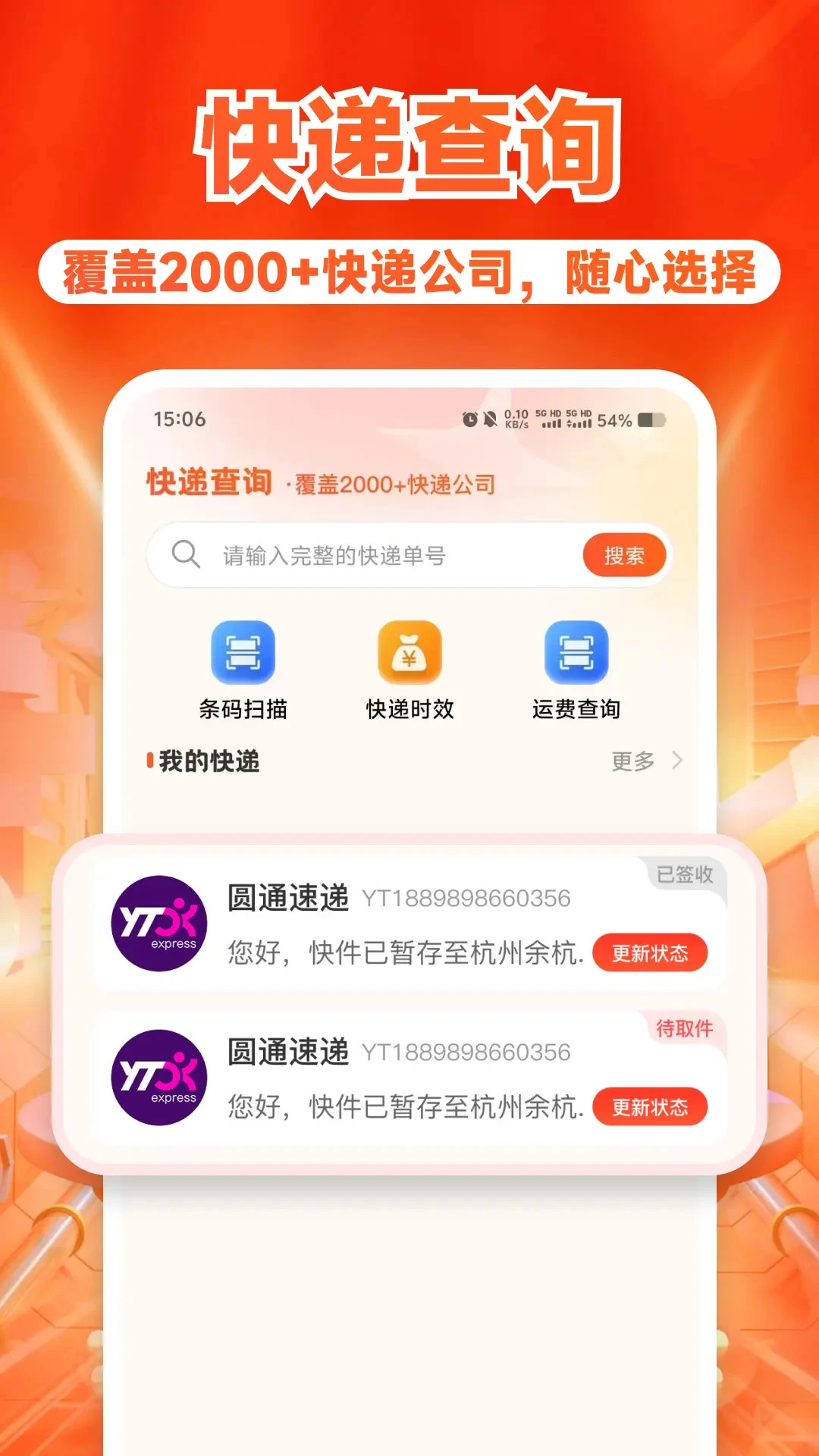购物实惠多多省appv1.1.6 安卓版
