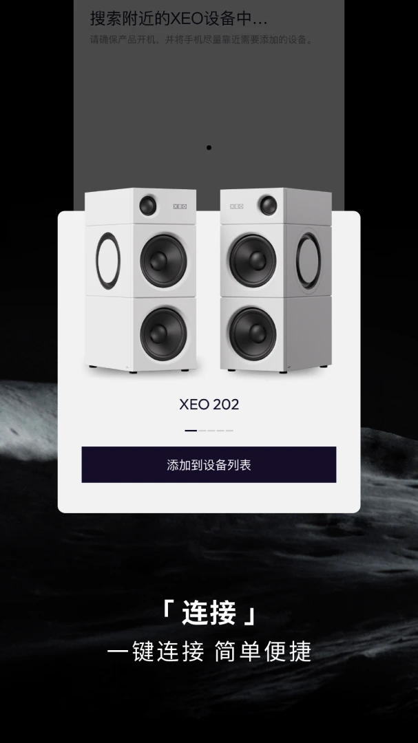 XEO appv1.1.0 ��׿��