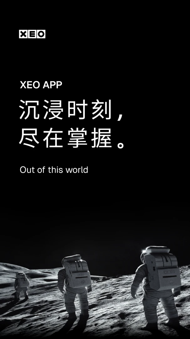 XEO appv1.1.0 ��׿��