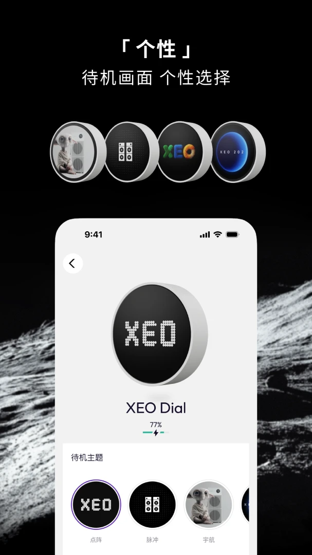 XEO appv1.1.0 ��׿��