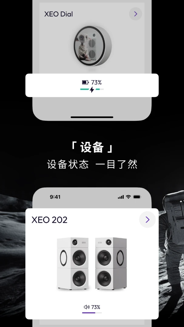 XEO appv1.1.0 ��׿��