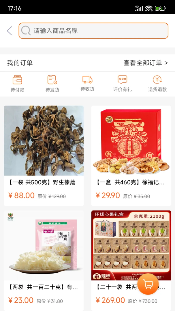 微光盲人无障碍生活辅助平台最新版app2.1.69 安卓版