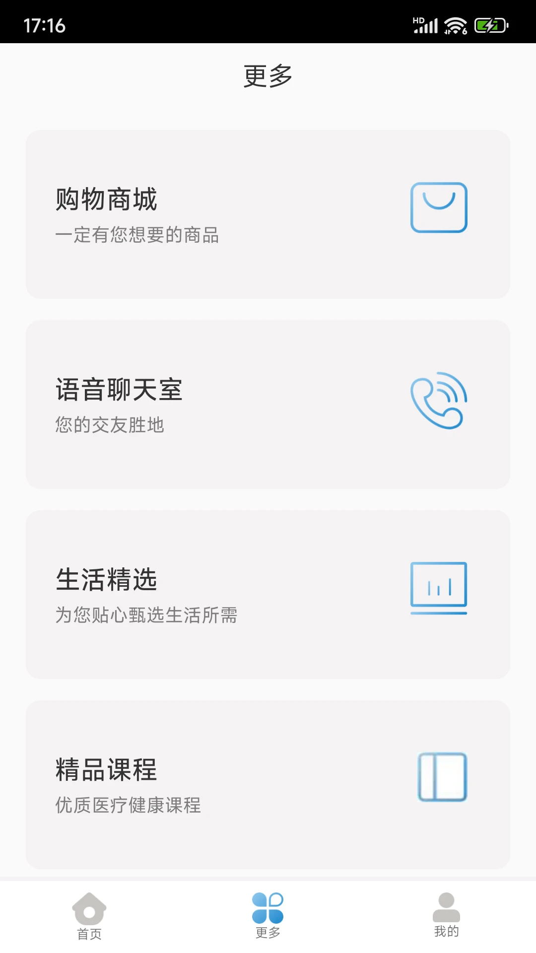 微光盲人无障碍生活辅助平台最新版app2.1.69 安卓版