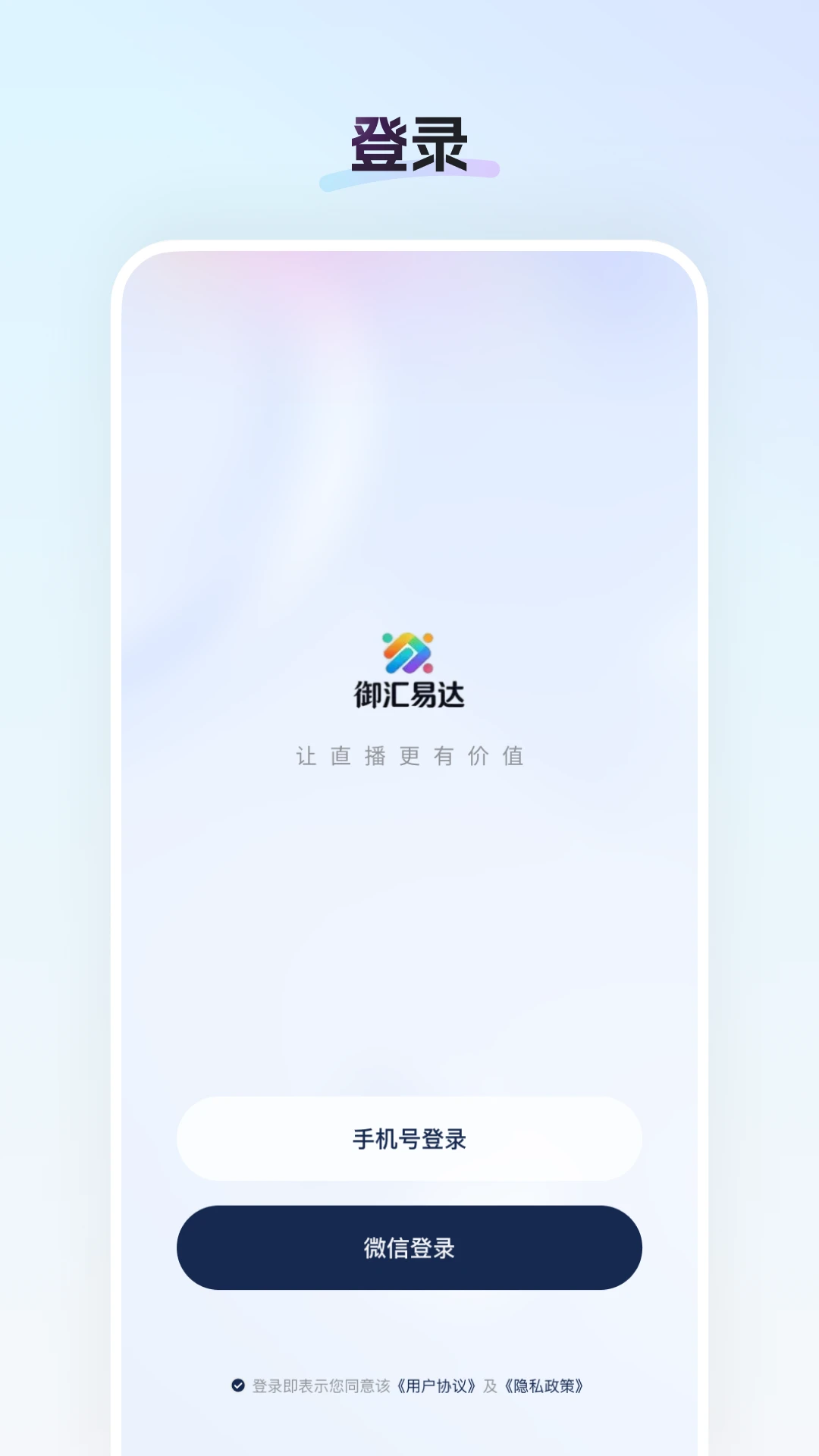 �����״�APP���°�v26.08.20 ��׿��