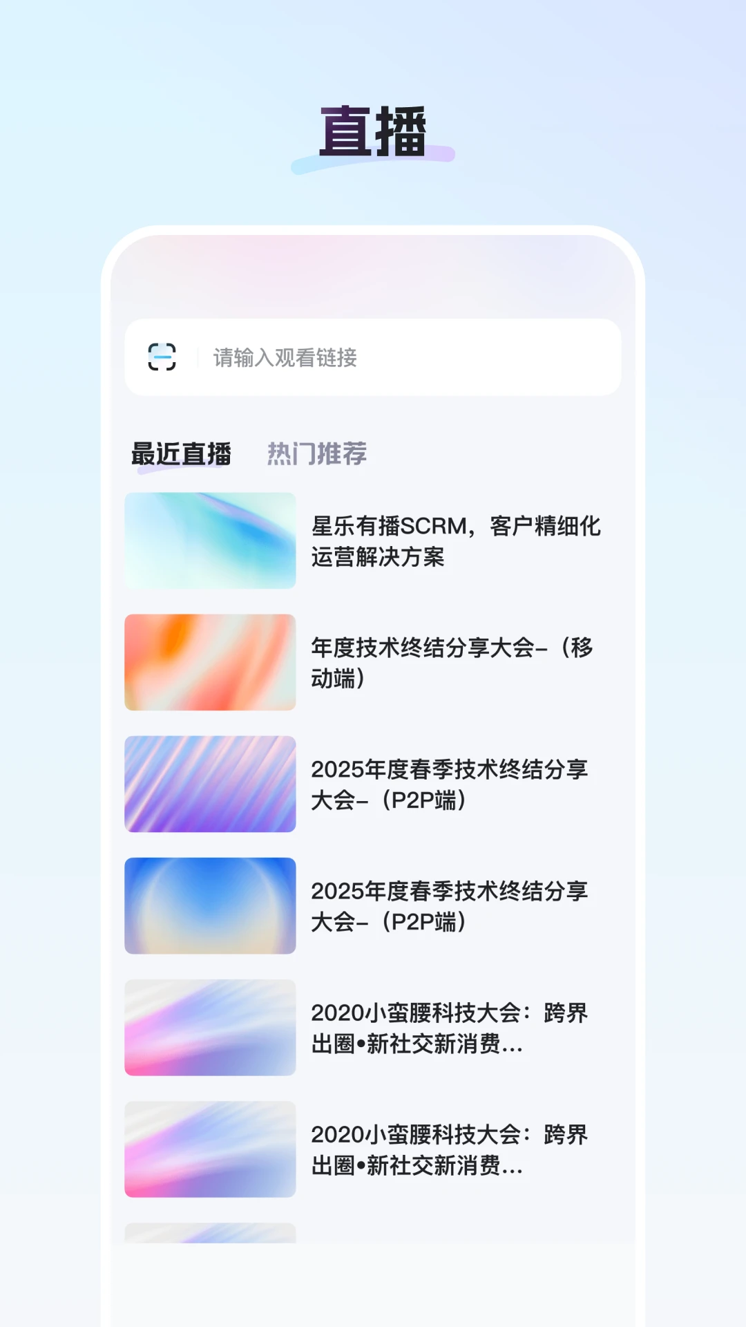 �����״�APP���°�v26.08.20 ��׿��