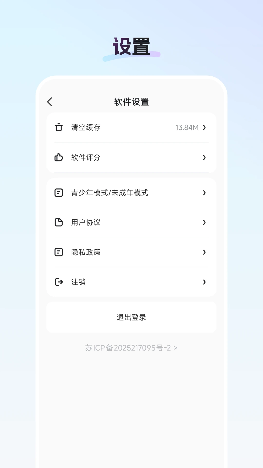�����״�APP���°�v26.08.20 ��׿��