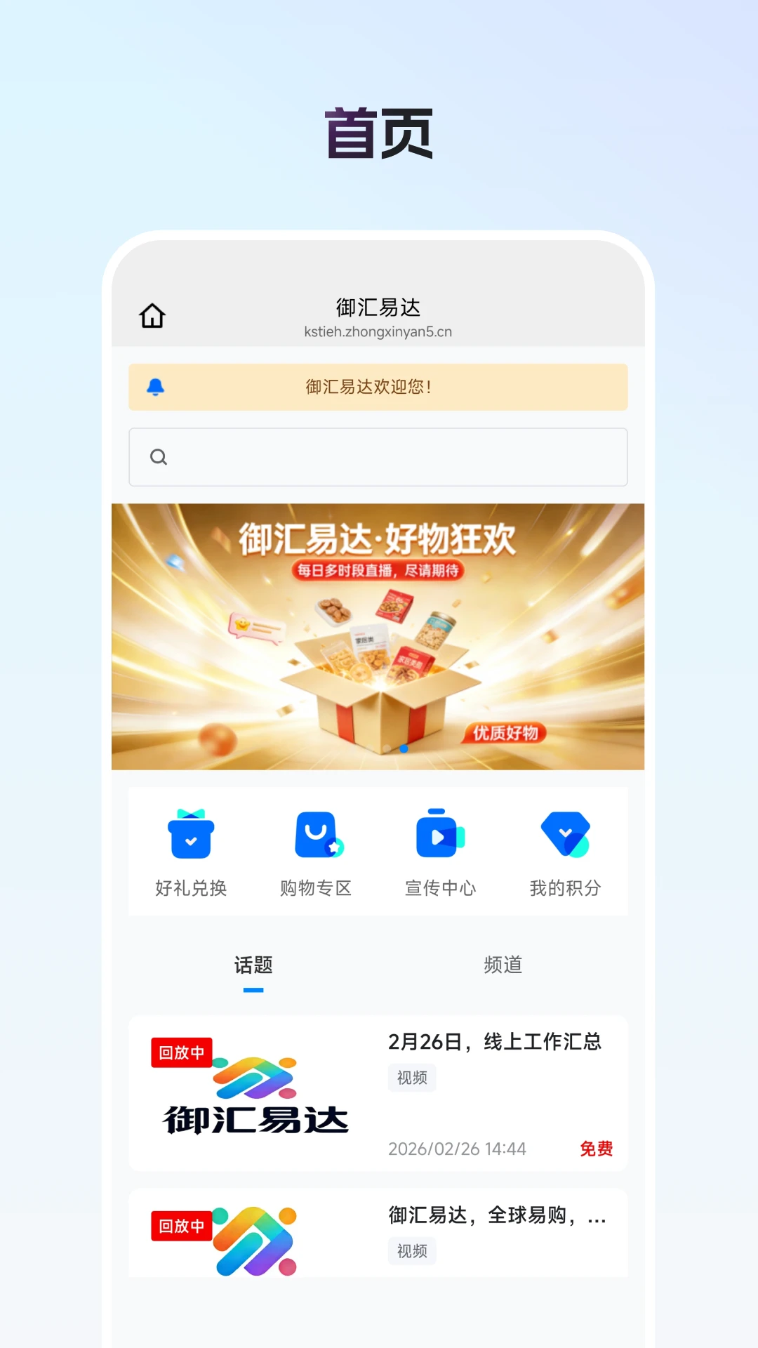 �����״�APP���°�v26.08.20 ��׿��