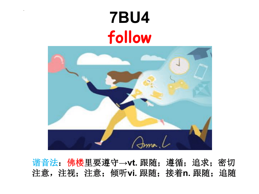 译林牛津英语四单词记忆方法卡片