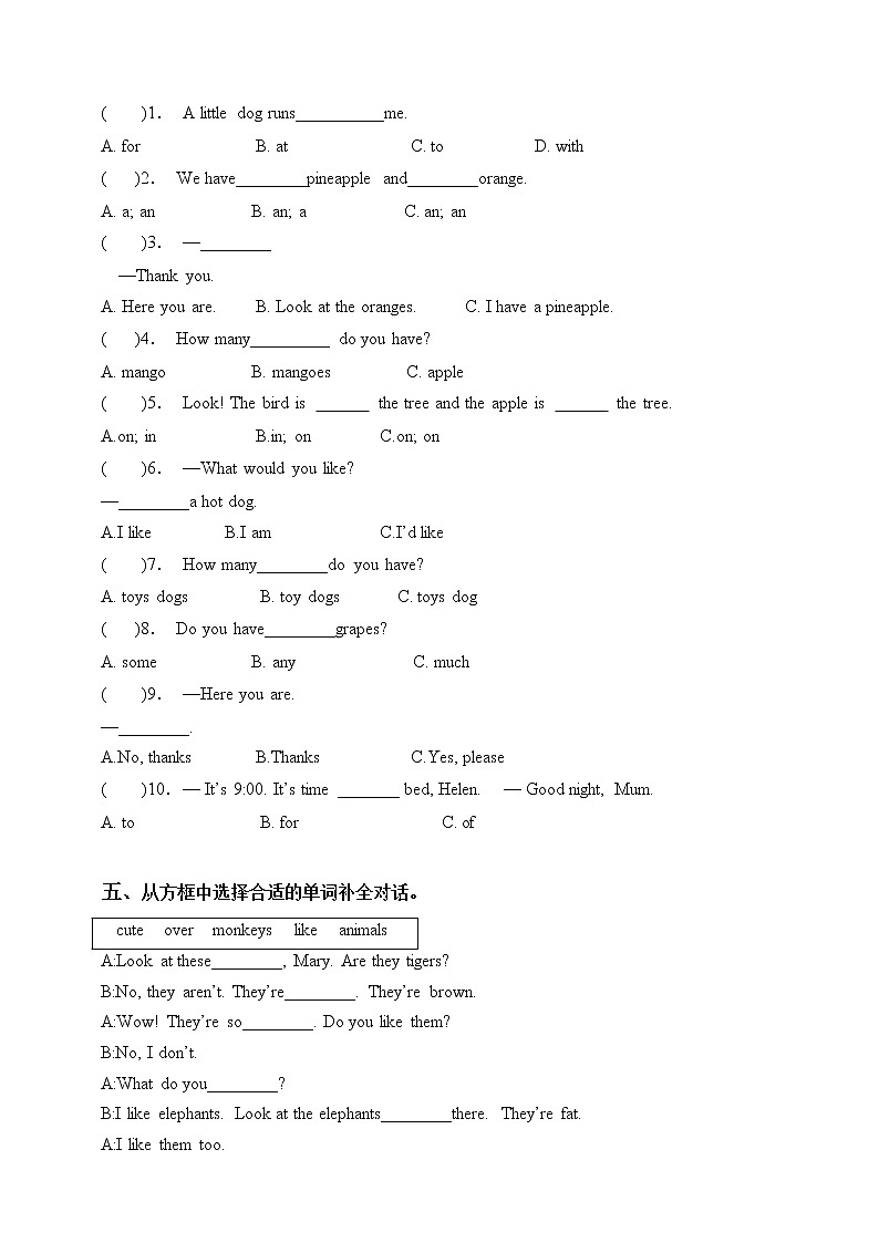 译林牛津英语四易错题复习建议
