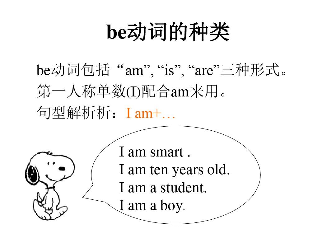 译林牛津英语四语法be动词用法总结