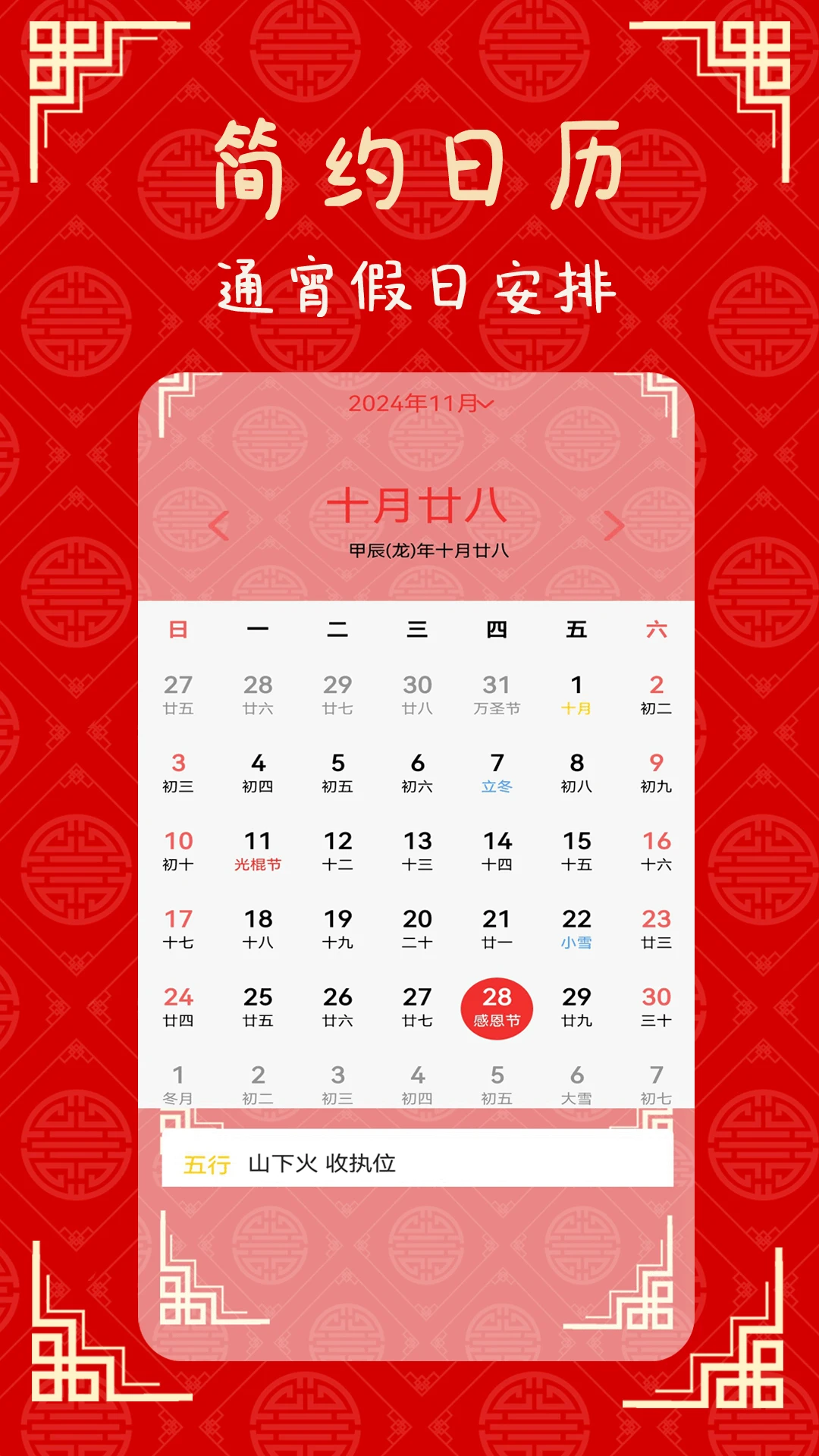 �ճ��ϻ���appv2.2 ��׿��