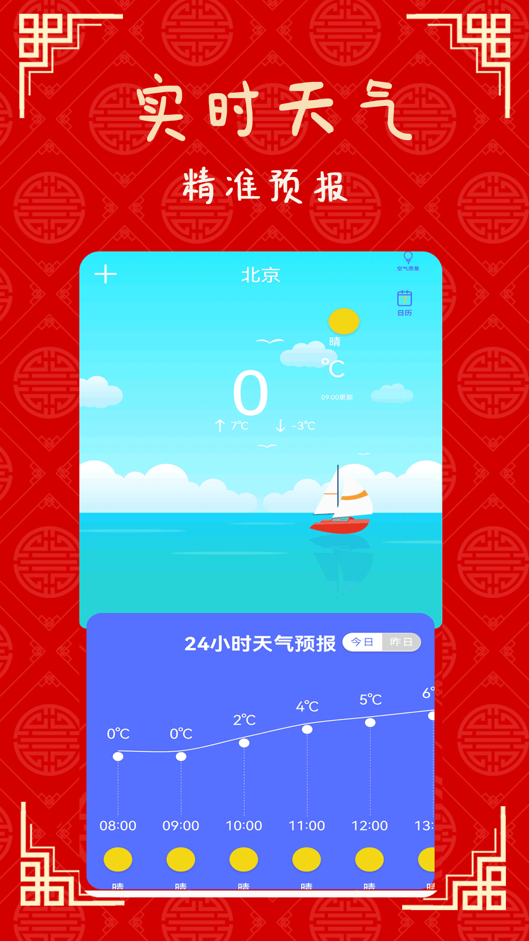 �ճ��ϻ���appv2.2 ��׿��