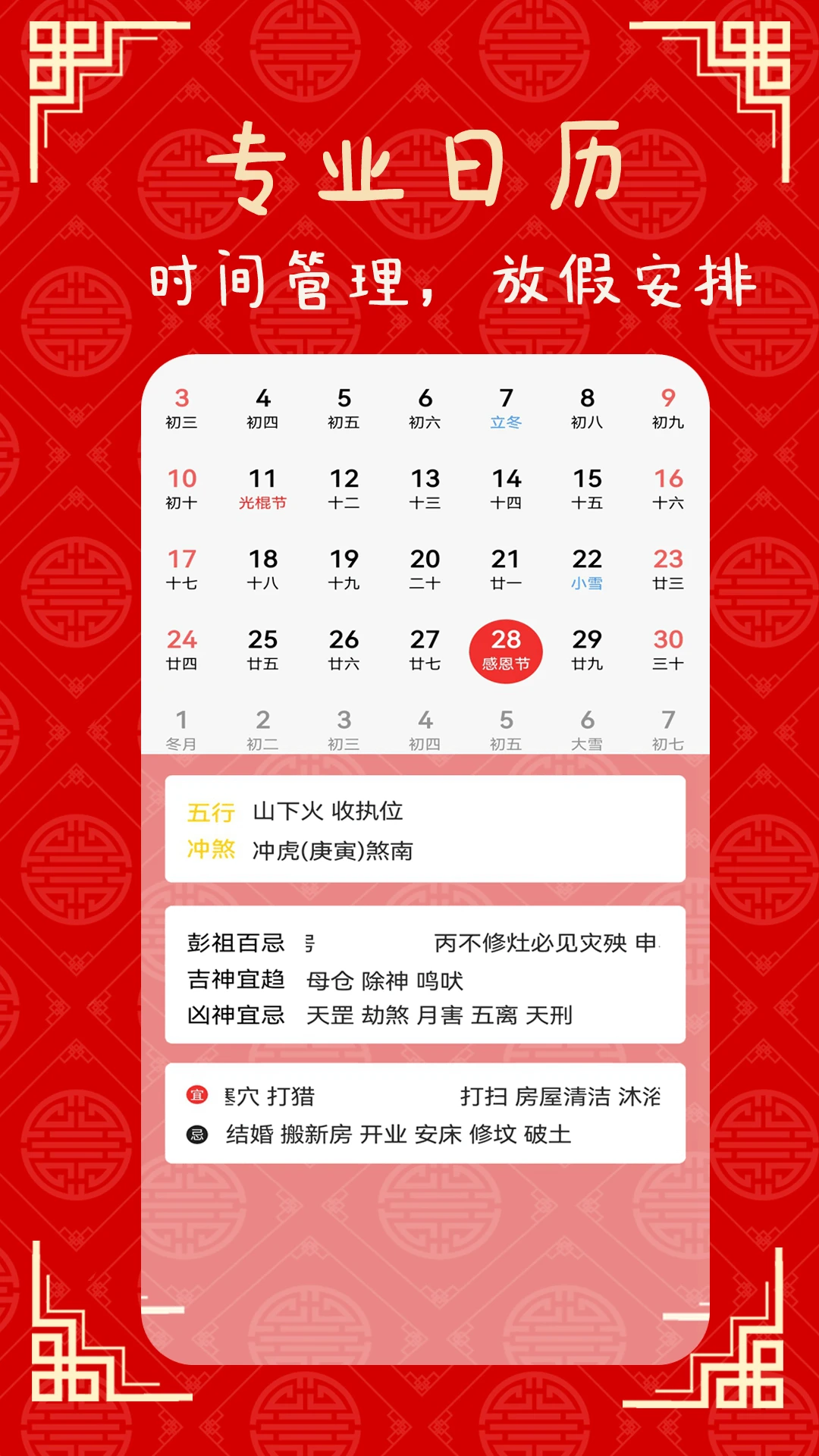 �ճ��ϻ���appv2.2 ��׿��