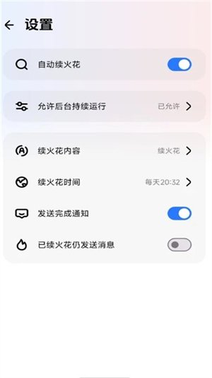 夜航火花助手app官方下载最新版安卓v1.0 安卓版