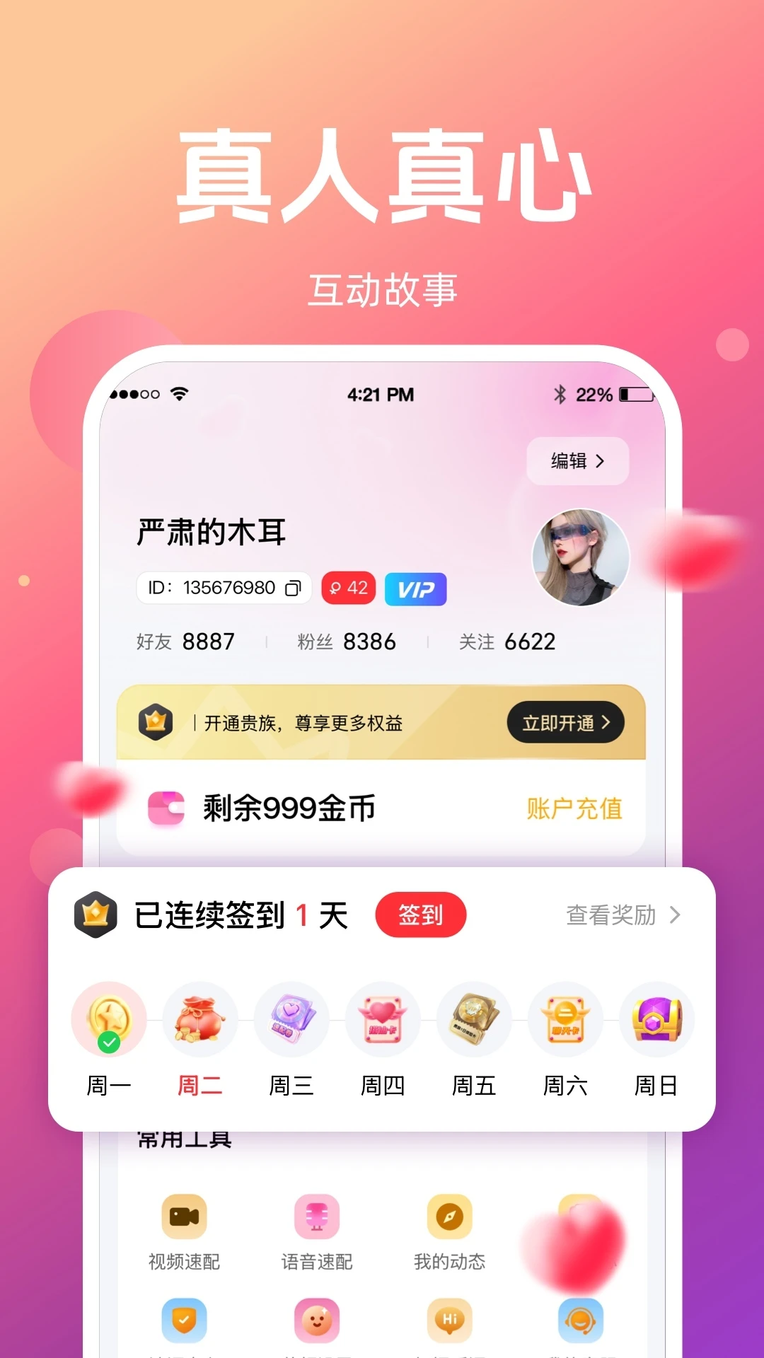 ���appv2.4.0 ��׿��