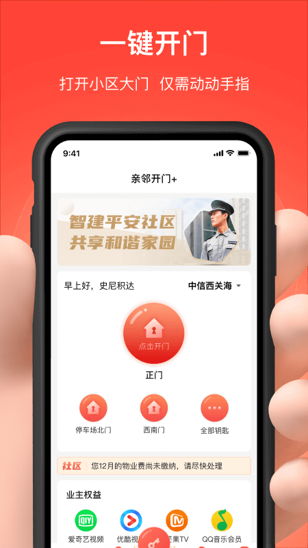 ���ڿ���app���ذ�װ���°��ֻ��뿪С���Ž�ʵ��̳�