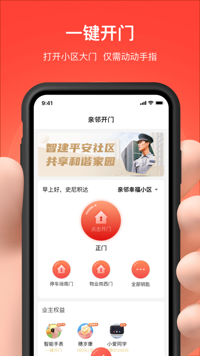 ���ڿ���app���ذ�С���Ž��������Ų�������