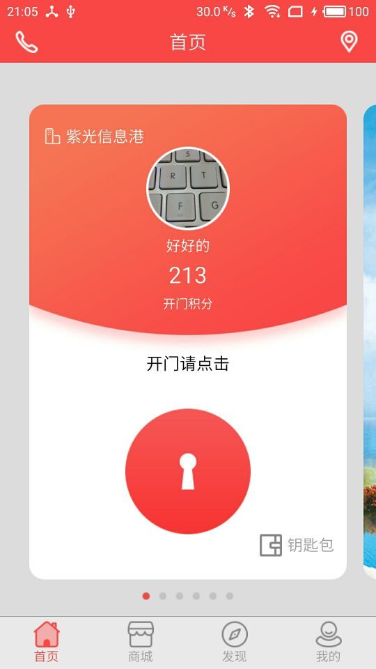 ���ڿ���app����ʹ�����鳣��������