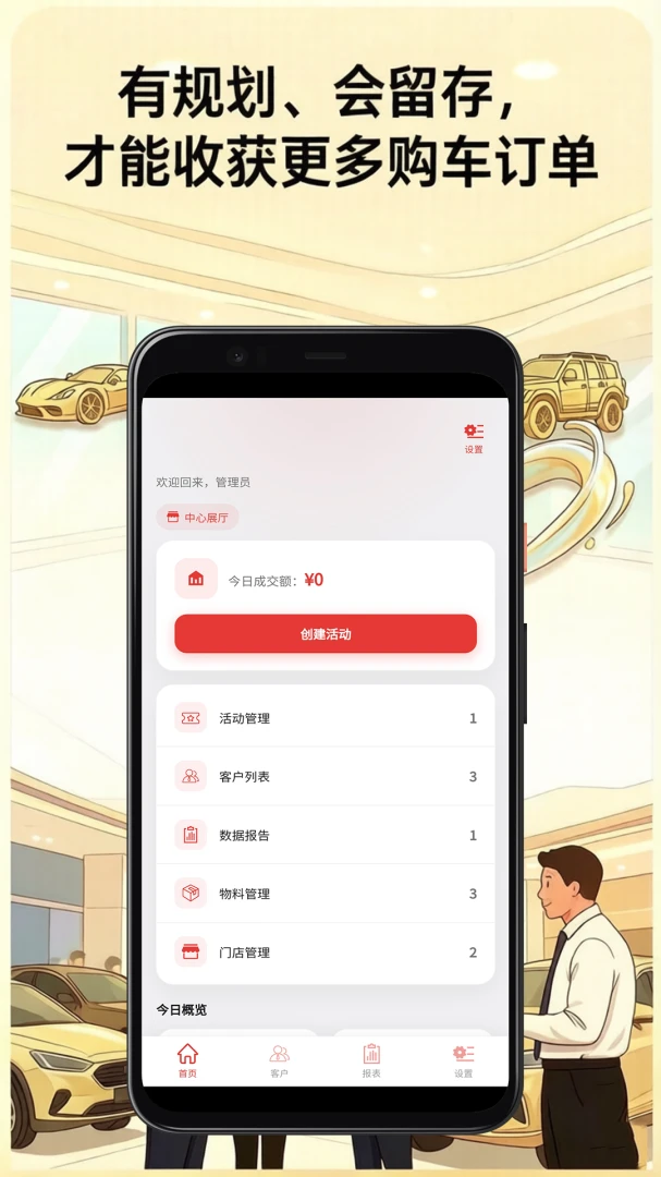 ����appv5.0.1 ��׿��