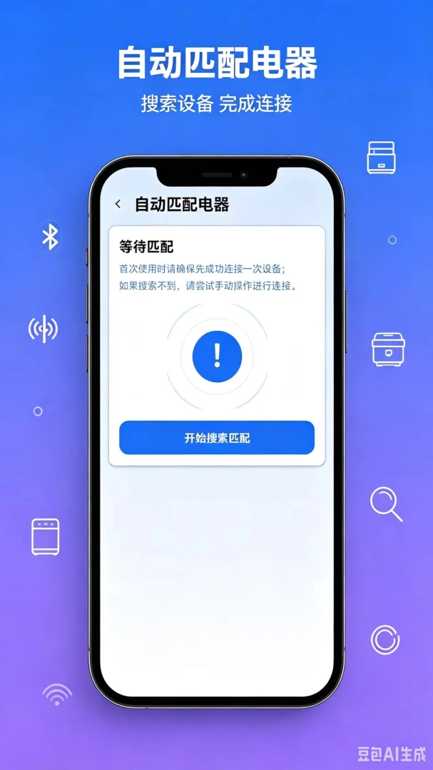 免费遥控器家电随心控appv1.0.0 安卓版