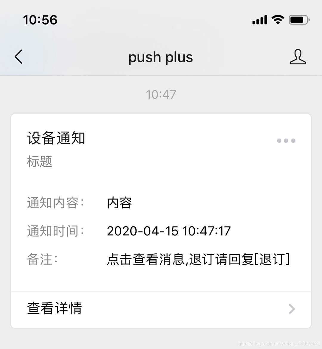 ���ͼ�pushplus��Ϣ���ͼ���ʵ��Ӧ�ð���