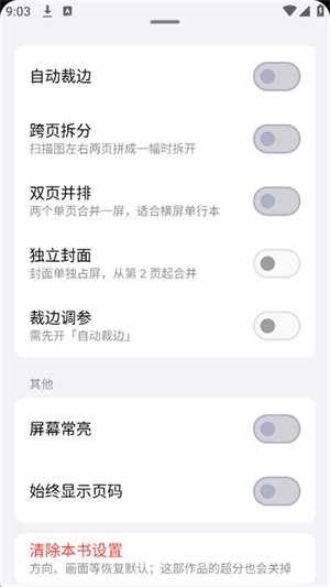 �Ƴ�������app����v0.1.0 ��׿��