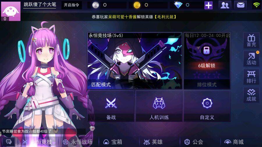 300����սС��Ϸ ʵս���� ��װ���� �������ɷ���