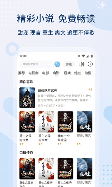全看免费影视大全播放器功能界面截图展示