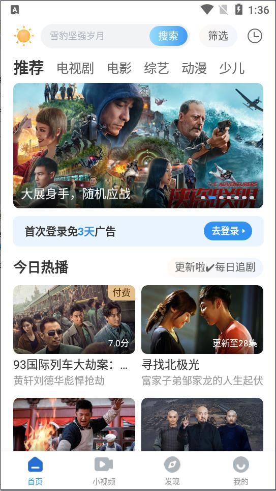 全看免费影视大全播放器高清版下载安装手机在线观看实测体验