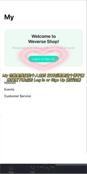 Weverse Shop安卓下载2026常见问题解决截图