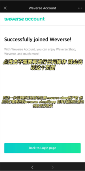 Weverse Shop安卓下载2026安装权限设置步骤图
