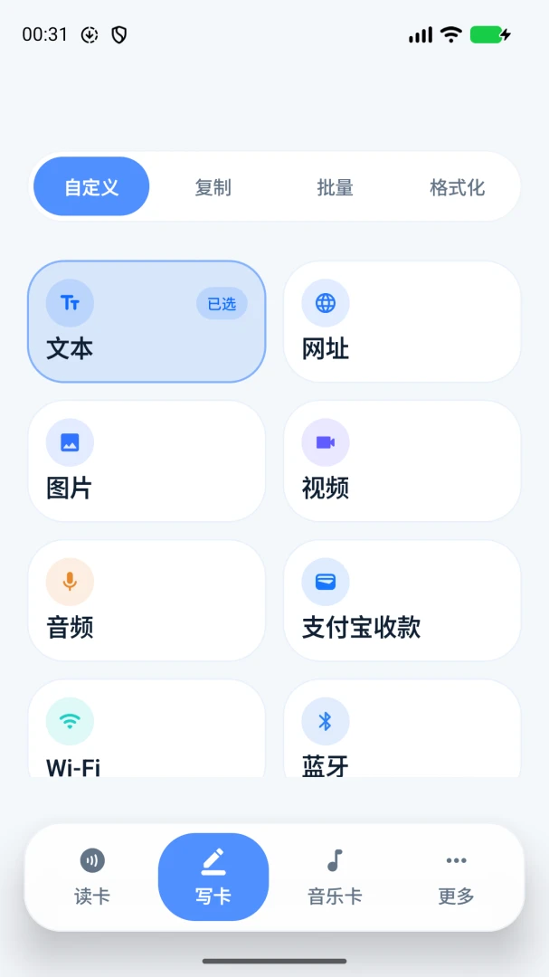 NFC物料appv2.2 安卓版