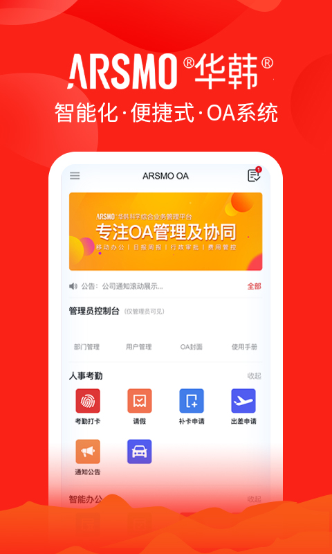 ARSMO 安装 闪退 解决