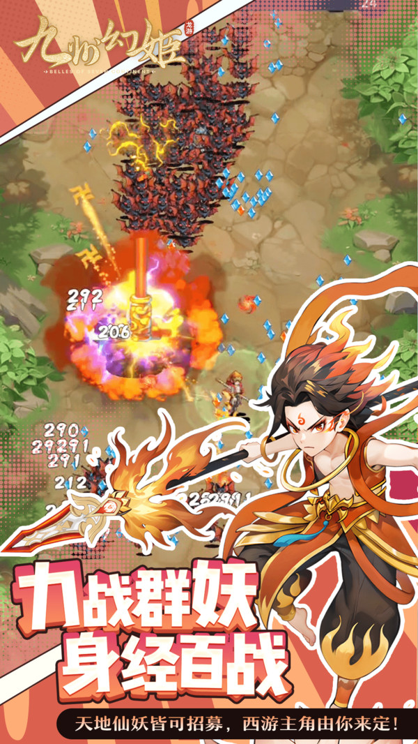 九州幻姬游戏资源获取日常任务技巧