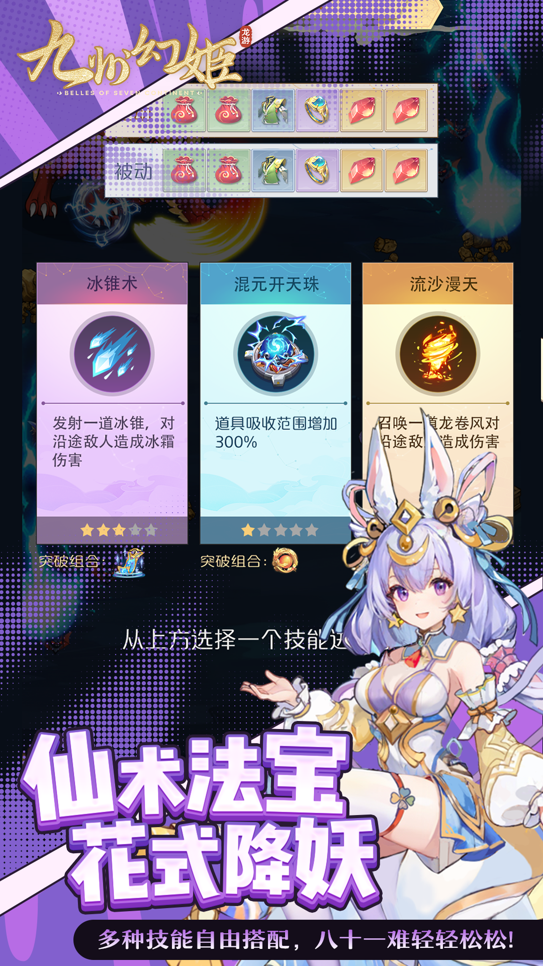 九州幻姬游戏零氪小氪玩家长期养成心得