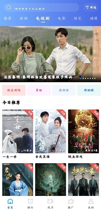 蓝莓影视app下载安装最新版界面截图