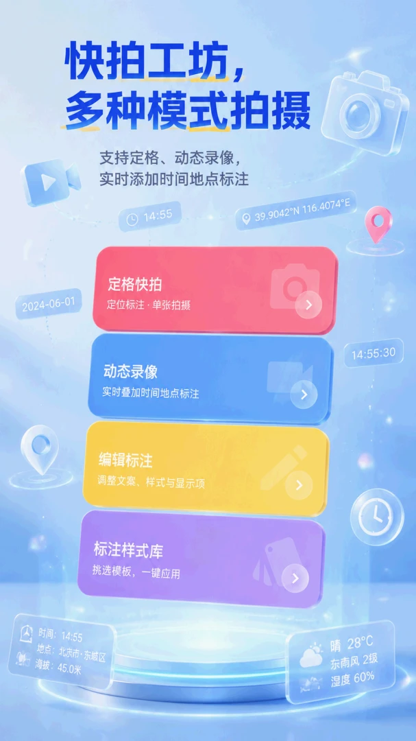 妙趣相机appv5.6.5 安卓版