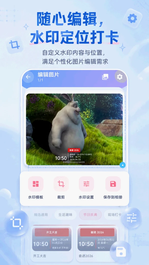 妙趣相机appv5.6.5 安卓版