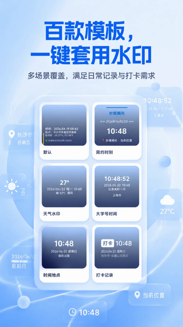 妙趣相机appv5.6.5 安卓版
