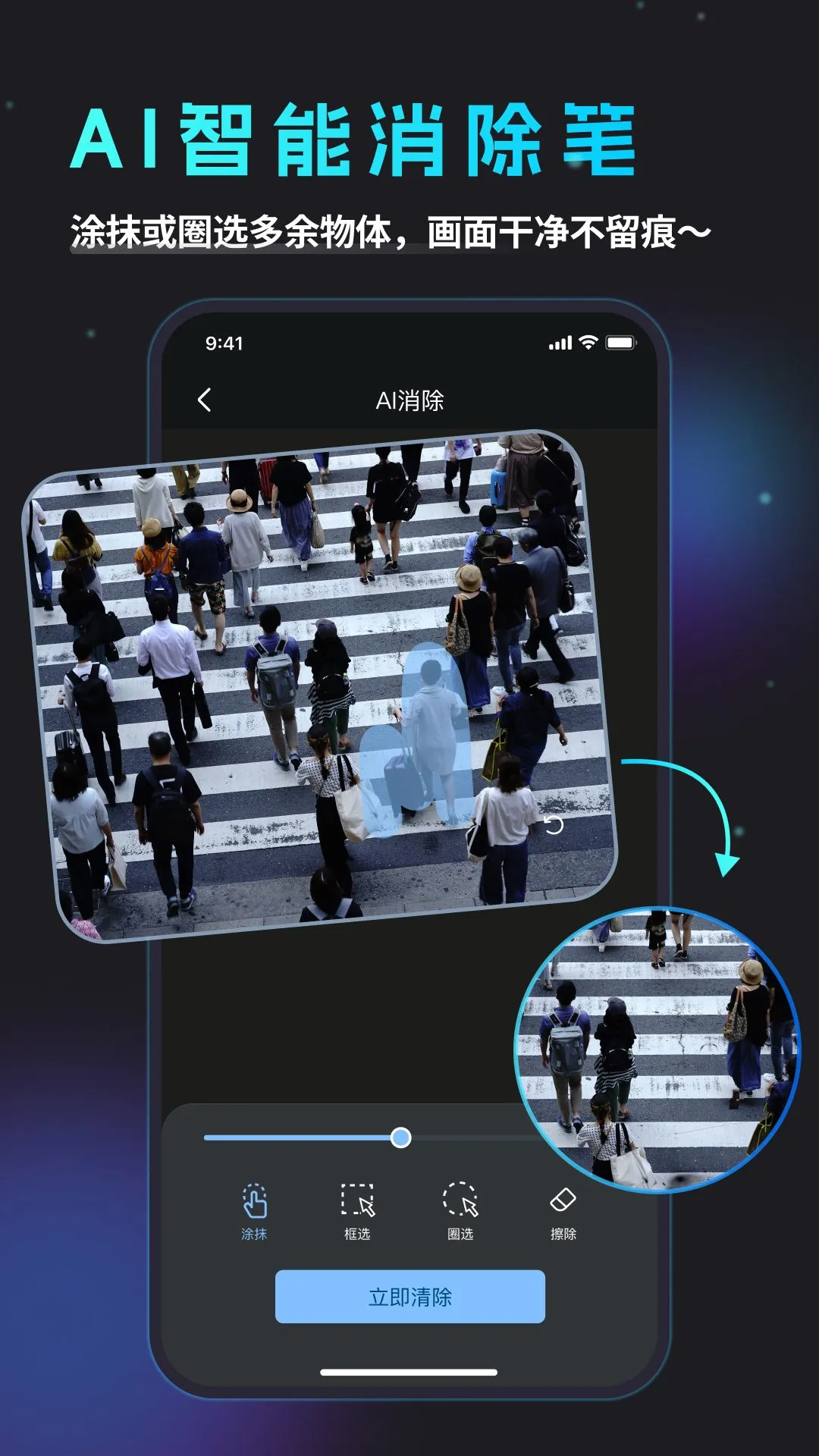 去除马赛克appv3.1.7 安卓版