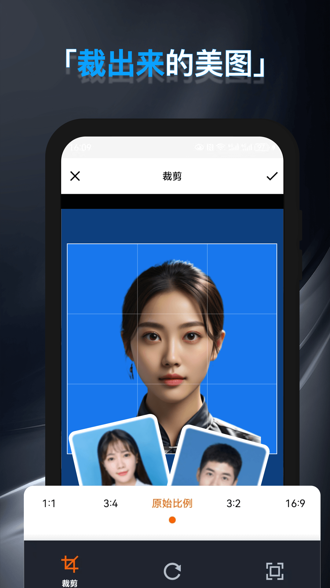 证件照头像appv35.1.6 安卓版